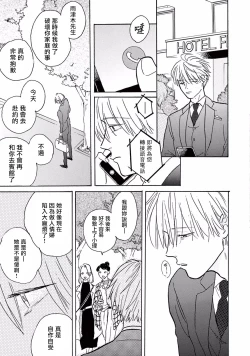 Page 152 of Lonely Playground 12 完结