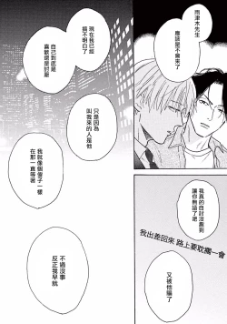 Page 159 of Lonely Playground 12 完结