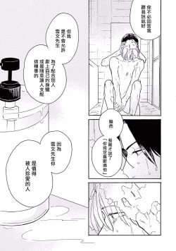 Page 166 of Lonely Playground 12 完结