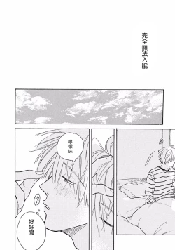 Page 171 of Lonely Playground 12 完结