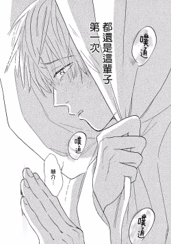 Page 175 of Lonely Playground 12 完结