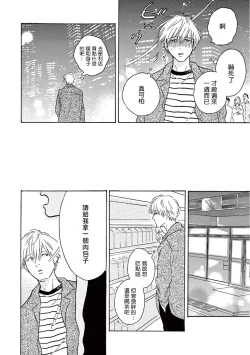 Page 195 of Lonely Playground 12 完结