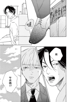 Page 204 of Lonely Playground 12 完结