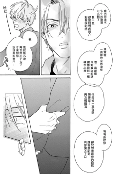 Page 206 of Lonely Playground 12 完结