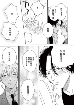 Page 208 of Lonely Playground 12 完结