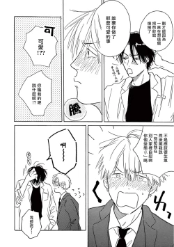 Page 209 of Lonely Playground 12 完结