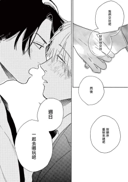 Page 211 of Lonely Playground 12 完结