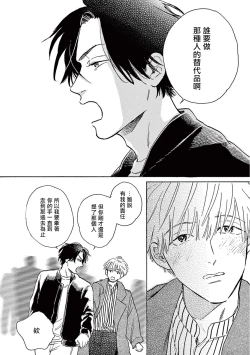 Page 218 of Lonely Playground 12 完结