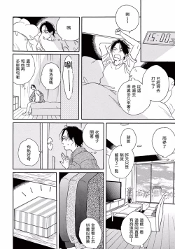 Page 21 of Lonely Playground 12 完结