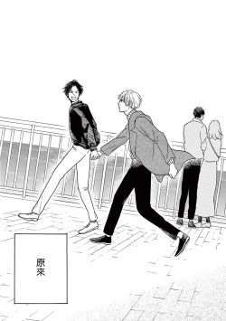 Page 221 of Lonely Playground 12 完结