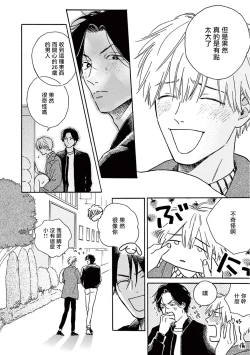 Page 224 of Lonely Playground 12 完结