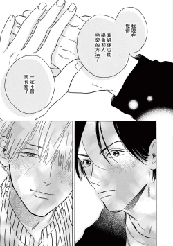 Page 231 of Lonely Playground 12 完结