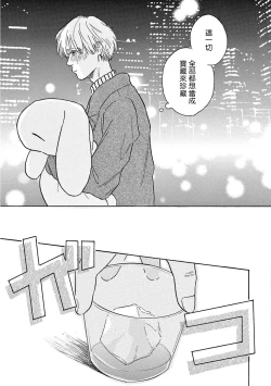 Page 235 of Lonely Playground 12 完结