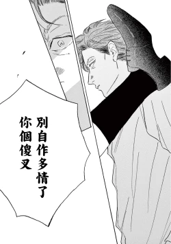 Page 267 of Lonely Playground 12 完结