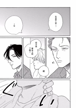 Page 26 of Lonely Playground 12 完结