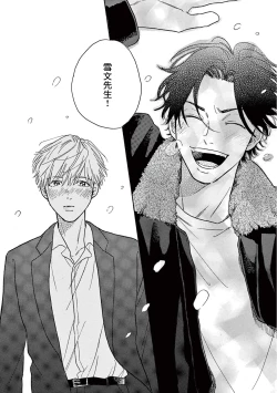 Page 279 of Lonely Playground 12 完结