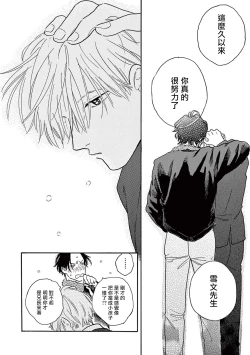 Page 281 of Lonely Playground 12 完结