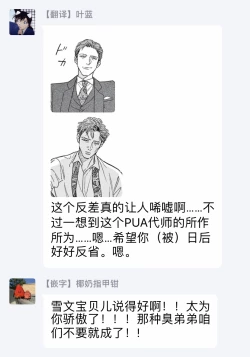 Page 284 of Lonely Playground 12 完结