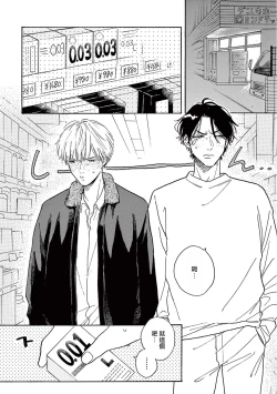 Page 286 of Lonely Playground 12 完结