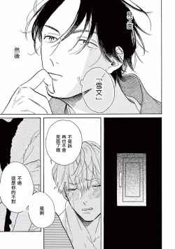 Page 28 of Lonely Playground 12 完结