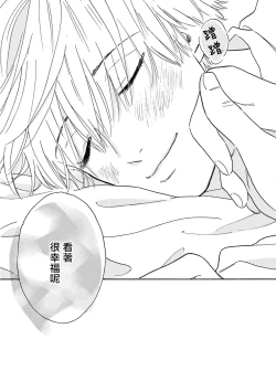 Page 315 of Lonely Playground 12 完结