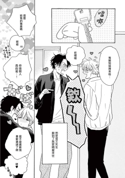 Page 317 of Lonely Playground 12 完结