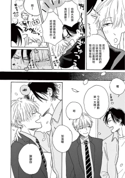 Page 318 of Lonely Playground 12 完结