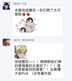 Page 321 of Lonely Playground 12 完结