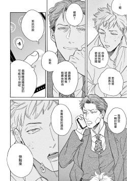 Page 329 of Lonely Playground 12 完结