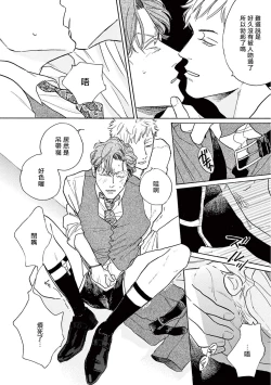 Page 337 of Lonely Playground 12 完结