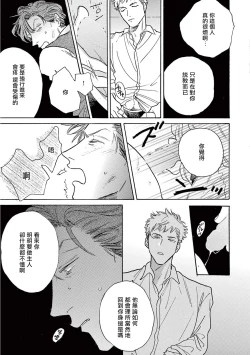 Page 340 of Lonely Playground 12 完结