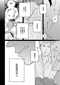 Page 341 of Lonely Playground 12 完结