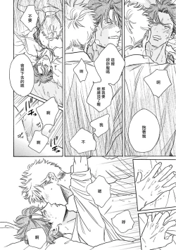 Page 347 of Lonely Playground 12 完结