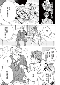 Page 352 of Lonely Playground 12 完结