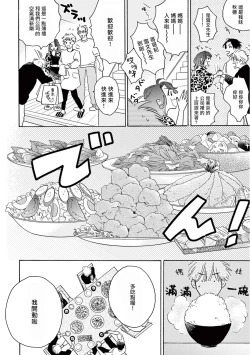 Page 358 of Lonely Playground 12 完结