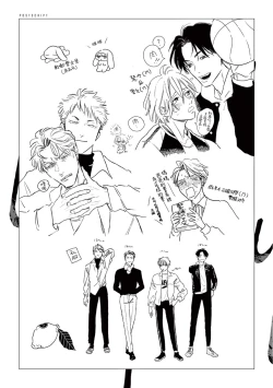 Page 366 of Lonely Playground 12 完结