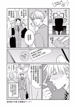 Page 369 of Lonely Playground 12 完结