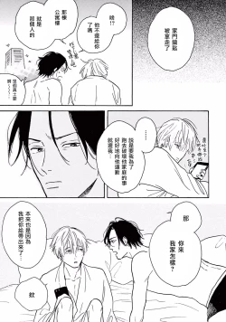 Page 67 of Lonely Playground 12 完结