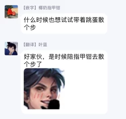 Page 69 of Lonely Playground 12 完结