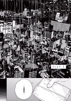 Page 7 of Lonely Playground 12 完结