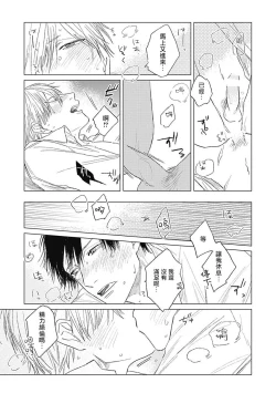 Page 104 of Houkago no Ghost | 放课后的幽灵 Ch. 1-4