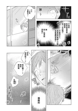 Page 112 of Houkago no Ghost | 放课后的幽灵 Ch. 1-4