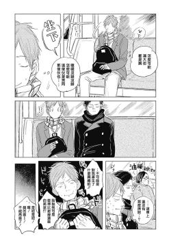 Page 115 of Houkago no Ghost | 放课后的幽灵 Ch. 1-4