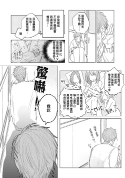 Page 120 of Houkago no Ghost | 放课后的幽灵 Ch. 1-4