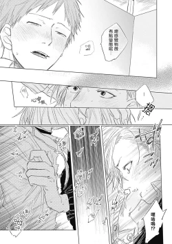 Page 131 of Houkago no Ghost | 放课后的幽灵 Ch. 1-4