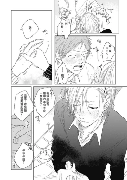 Page 133 of Houkago no Ghost | 放课后的幽灵 Ch. 1-4