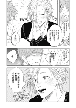 Page 134 of Houkago no Ghost | 放课后的幽灵 Ch. 1-4