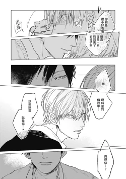 Page 15 of Houkago no Ghost | 放课后的幽灵 Ch. 1-4