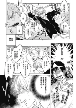 Page 19 of Houkago no Ghost | 放课后的幽灵 Ch. 1-4