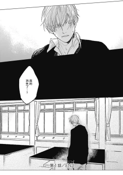 Page 39 of Houkago no Ghost | 放课后的幽灵 Ch. 1-4